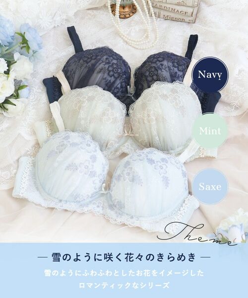 Risa Magli / リサマリ ブラ | ティニー ブラジャー (G-H) <Glamor Bra/バストアップタイプ> | 詳細1