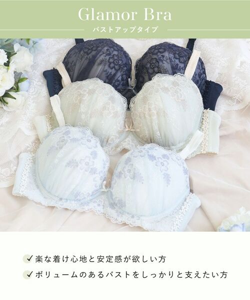 Risa Magli / リサマリ ブラ | ティニー ブラジャー (G-H) <Glamor Bra/バストアップタイプ> | 詳細15