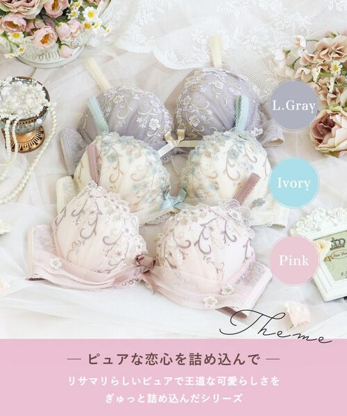 Risa Magli / リサマリ ブラ | ストロ ブラジャー (D-F) <リサマリミラクル谷間ブラ> | 詳細1