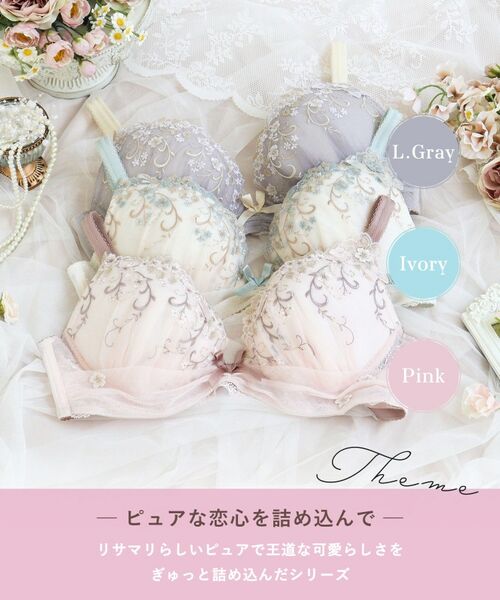 Risa Magli / リサマリ ブラ | ストロ ブラジャー (G-H) <Glamor Bra/サイドすっきりタイプ> | 詳細1