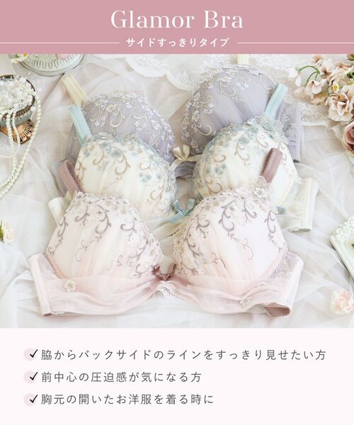 Risa Magli / リサマリ ブラ | ストロ ブラジャー (G-H) <Glamor Bra/サイドすっきりタイプ> | 詳細15