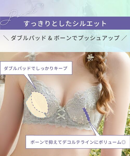 Risa Magli / リサマリ ブラ | セーヌ ブラジャー （B－C） ＜Side Shape（サイドシェイプ）＞ | 詳細19