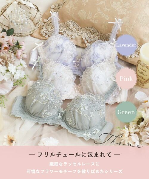 Risa Magli / リサマリ ブラ | セーヌ ブラジャー （D－F） ＜Side Shape（サイドシェイプ）＞ | 詳細1