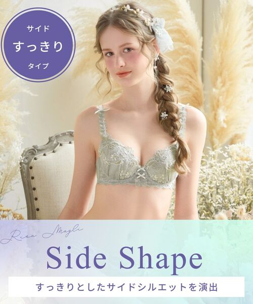 Risa Magli / リサマリ ブラ | セーヌ ブラジャー （D－F） ＜Side Shape（サイドシェイプ）＞ | 詳細18