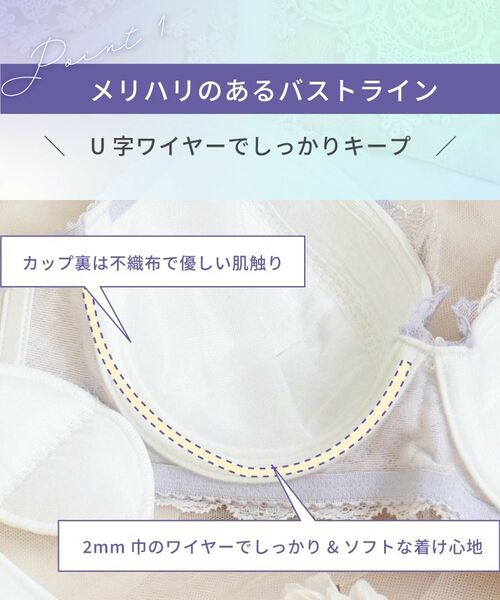 Risa Magli / リサマリ ブラ | セーヌ ブラジャー （D－F） ＜Side Shape（サイドシェイプ）＞ | 詳細20