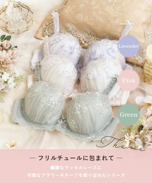 Risa Magli / リサマリ ブラ | セーヌ ブラジャー (G-H) <Glamor Bra/バストアップタイプ> | 詳細1