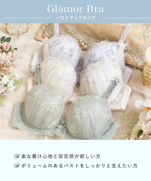 Risa Magli / リサマリ ブラ | セーヌ ブラジャー (G-H) <Glamor Bra/バストアップタイプ> | 詳細17