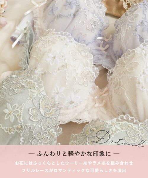 Risa Magli / リサマリ ブラ | セーヌ ブラジャー (G-H) <Glamor Bra/バストアップタイプ> | 詳細5
