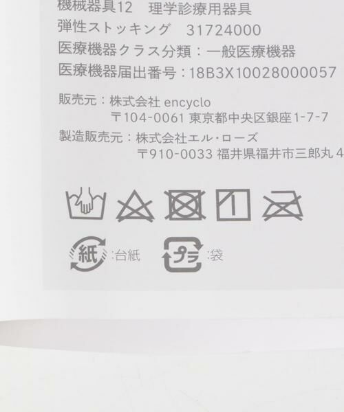 RODE SKO / ロデスコ ソックス | 『着圧』MAEE　コンプレッションリブソックス | 詳細14