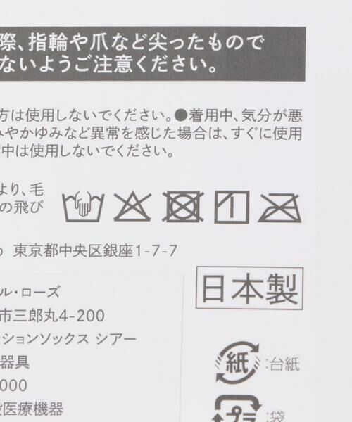 RODE SKO / ロデスコ ソックス | 『着圧』MAEE　コンプレッションシアーソックス | 詳細29