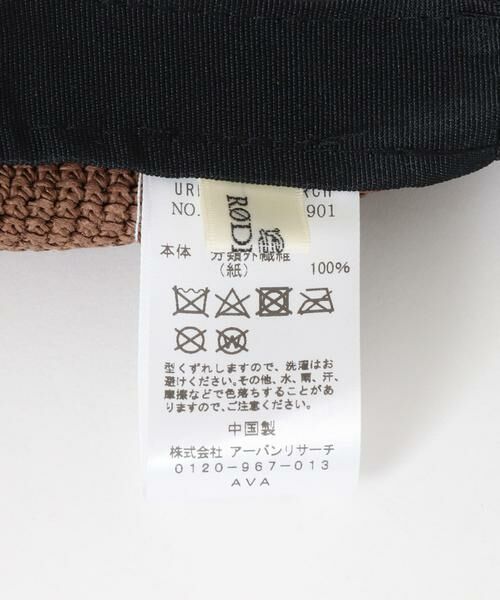 RODE SKO / ロデスコ ハット | ペーパーコマ編みハット | 詳細5