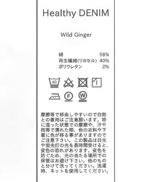 ROPE' / ロペ デニムパンツ | 【Healthy denim（ヘルシーデニム）】 Wild Ginger/WEB・一部店舗限定 | 詳細23