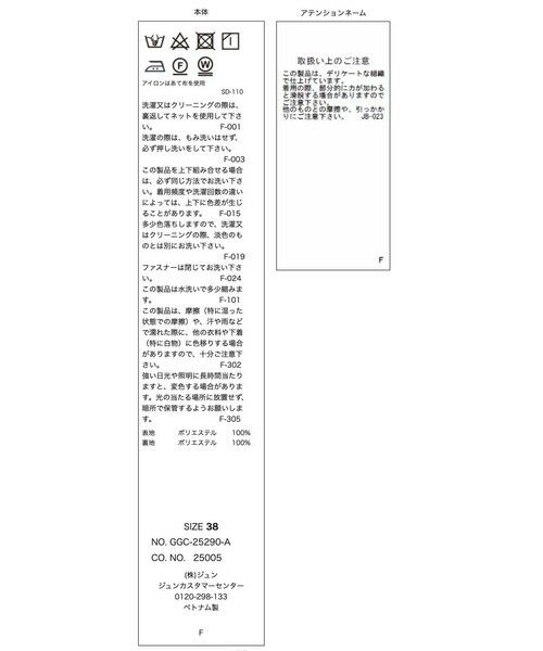 ROPE' / ロペ ミニ・ひざ丈スカート | 【洗える】シャイニーシアースカート/セットアップ対応 | 詳細19