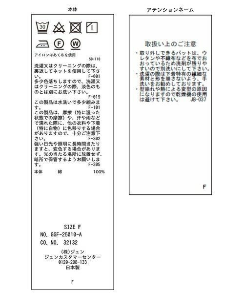 ROPE' / ロペ キャミソール・チューブトップ | カップ付きオーガニックコットンキャミソール/洗える | 詳細17
