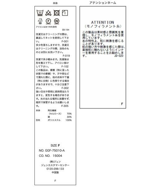 ROPE' / ロペ キャミソール・チューブトップ | 【WEB・一部店舗限定】【接触冷感/UVカット】前後2WAY チュールコンビアシメキャミソール | 詳細28