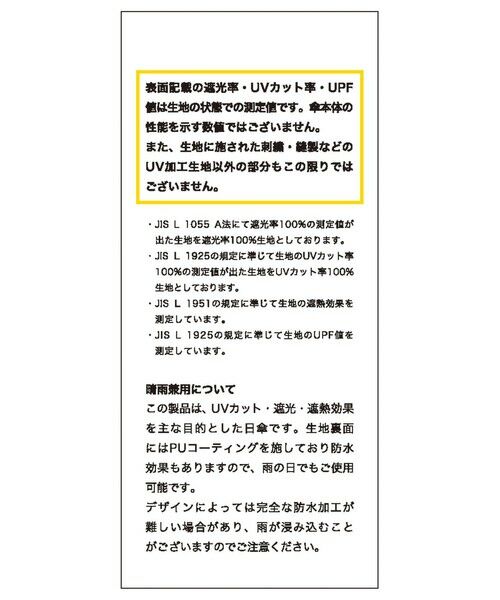 ROPE' / ロペ 傘 | バイカラーパラソル | 詳細18