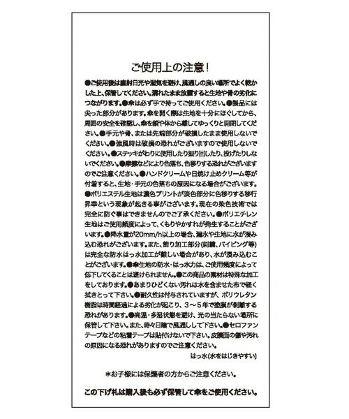 ROPE' / ロペ 傘 | バイカラーパラソル | 詳細20