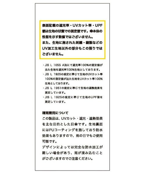 ROPE' / ロペ 傘 | バンブーハンドルバイカラーパラソル（長傘）【晴雨兼用/UVカット】【完全遮光生地】 | 詳細13