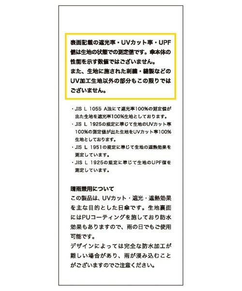 ROPE' / ロペ 傘 | バイカラーコンパクトパラソル | 詳細18