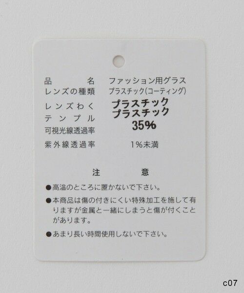 ROPE' / ロペ サングラス・メガネ | ニュアンスカラーボスリントンUVカットグラス | 詳細2