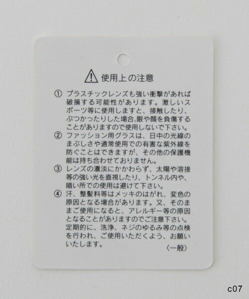 ROPE' / ロペ サングラス・メガネ | ニュアンスカラーボスリントンUVカットグラス | 詳細3