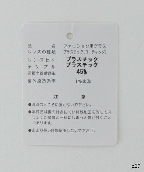 ROPE' / ロペ サングラス・メガネ | ニュアンスカラーボスリントンUVカットグラス | 詳細5