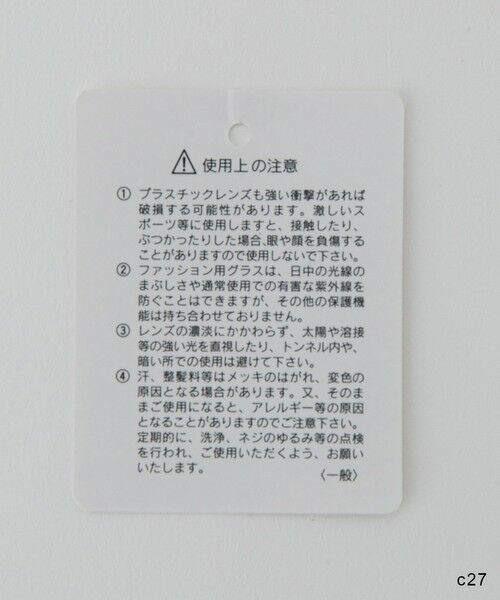 ROPE' / ロペ サングラス・メガネ | ニュアンスカラーボスリントンUVカットグラス | 詳細6