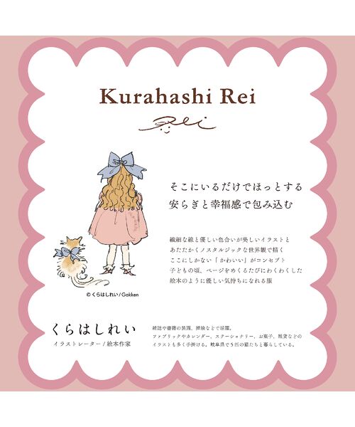 Rose Tiara / ローズティアラ ミニ・ひざ丈スカート | 【くらはしれいコラボ】MIXPTボリュームタックスカート | 詳細15