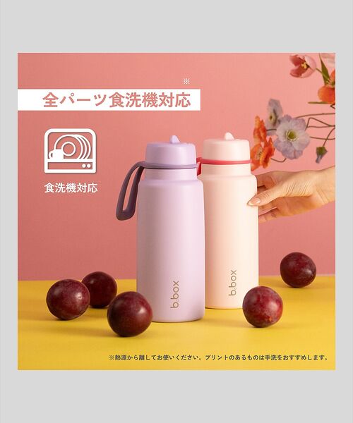 Rouge vif la cle / ルージュ・ヴィフ ラクレ 食器 | 【b.box/ビーボックス】フリップトップボトル 1L（ステンレス製水筒）/In | 詳細11