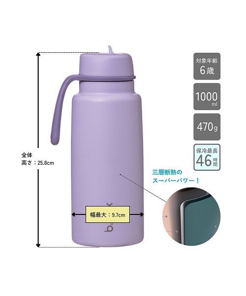 Rouge vif la cle / ルージュ・ヴィフ ラクレ 食器 | 【b.box/ビーボックス】フリップトップボトル 1L（ステンレス製水筒）/In | 詳細21