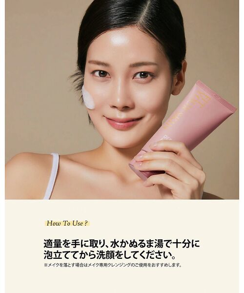 Rouge vif la cle / ルージュ・ヴィフ ラクレ コスメ | 【FIT YOUR SKIN/フィットユアスキン】ディープモイスチャークレンジン | 詳細12