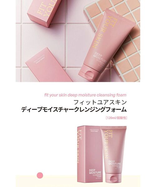 Rouge vif la cle / ルージュ・ヴィフ ラクレ コスメ | 【FIT YOUR SKIN/フィットユアスキン】ディープモイスチャークレンジン | 詳細3