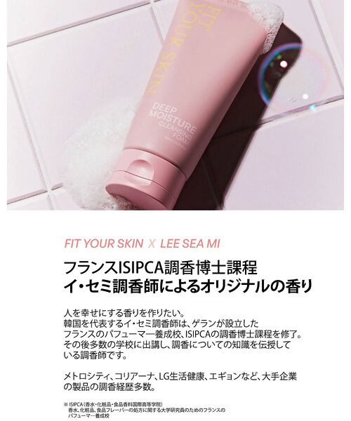 Rouge vif la cle / ルージュ・ヴィフ ラクレ コスメ | 【FIT YOUR SKIN/フィットユアスキン】ディープモイスチャークレンジン | 詳細5