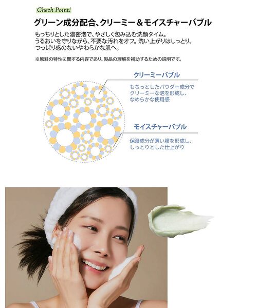 Rouge vif la cle / ルージュ・ヴィフ ラクレ コスメ | 【FIT YOUR SKIN/フィットユアスキン】ディープモイスチャークレンジン | 詳細6