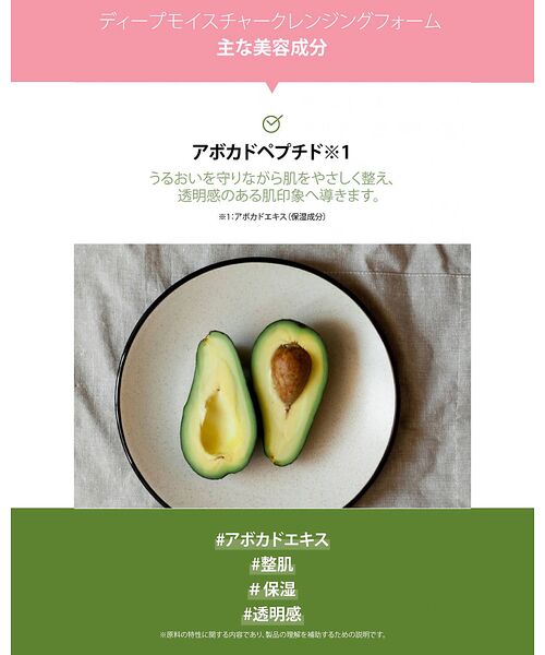 Rouge vif la cle / ルージュ・ヴィフ ラクレ コスメ | 【FIT YOUR SKIN/フィットユアスキン】ディープモイスチャークレンジン | 詳細7