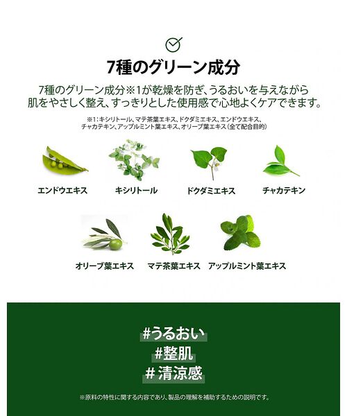 Rouge vif la cle / ルージュ・ヴィフ ラクレ コスメ | 【FIT YOUR SKIN/フィットユアスキン】ディープモイスチャークレンジン | 詳細8