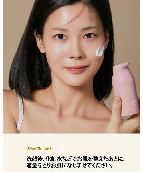 Rouge vif la cle / ルージュ・ヴィフ ラクレ コスメ | 【FIT YOUR SKIN/フィットユアスキン】フィットユアスキンディープモイ | 詳細12