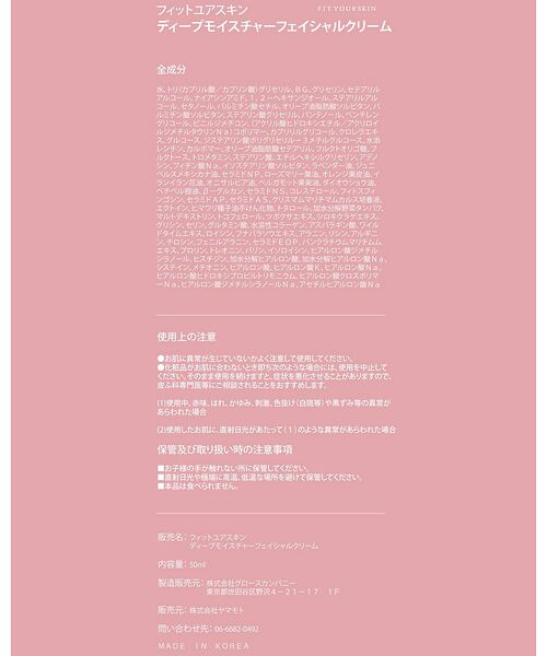 Rouge vif la cle / ルージュ・ヴィフ ラクレ コスメ | 【FIT YOUR SKIN/フィットユアスキン】フィットユアスキンディープモイ | 詳細14