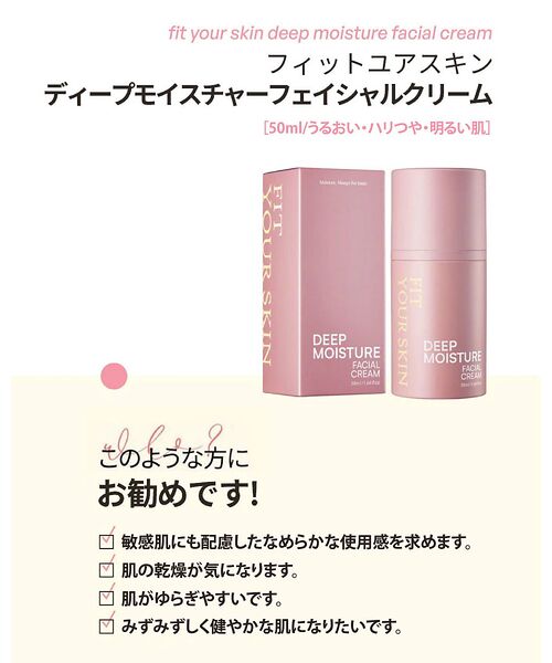 Rouge vif la cle / ルージュ・ヴィフ ラクレ コスメ | 【FIT YOUR SKIN/フィットユアスキン】フィットユアスキンディープモイ | 詳細3