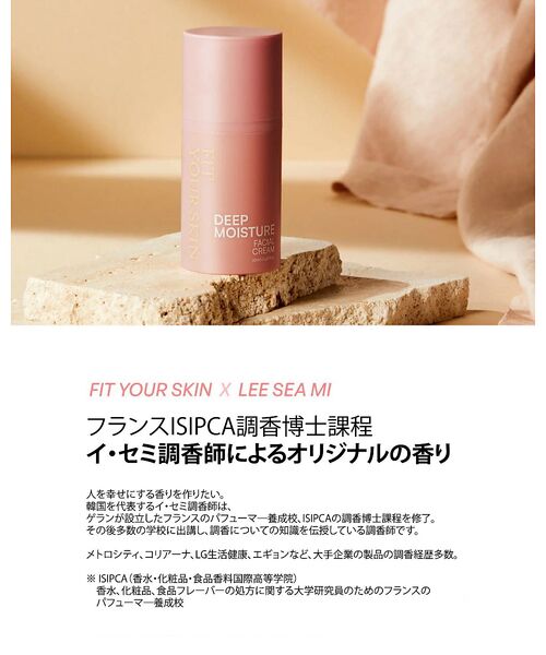 Rouge vif la cle / ルージュ・ヴィフ ラクレ コスメ | 【FIT YOUR SKIN/フィットユアスキン】フィットユアスキンディープモイ | 詳細4