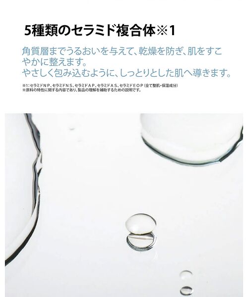 Rouge vif la cle / ルージュ・ヴィフ ラクレ コスメ | 【FIT YOUR SKIN/フィットユアスキン】フィットユアスキンディープモイ | 詳細6