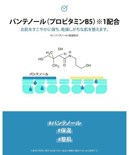 Rouge vif la cle / ルージュ・ヴィフ ラクレ コスメ | 【FIT YOUR SKIN/フィットユアスキン】フィットユアスキンディープモイ | 詳細8