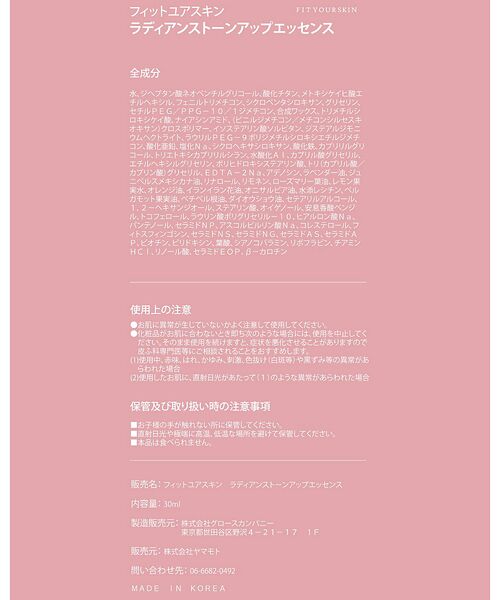 Rouge vif la cle / ルージュ・ヴィフ ラクレ コスメ | 【FIT YOUR SKIN/フィットユアスキン】トーンアップエッセンス30ml | 詳細13