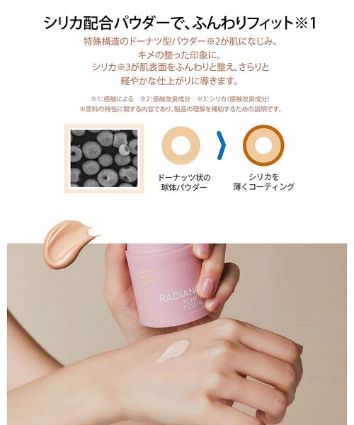 Rouge vif la cle / ルージュ・ヴィフ ラクレ コスメ | 【FIT YOUR SKIN/フィットユアスキン】トーンアップエッセンス30ml | 詳細6