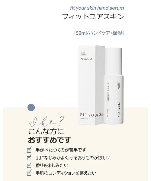 Rouge vif la cle / ルージュ・ヴィフ ラクレ コスメ | 【FIT YOUR SKIN/フィットユアスキン】ハンドセラム50ml/サボン/ | 詳細1