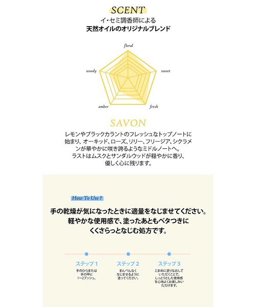 Rouge vif la cle / ルージュ・ヴィフ ラクレ コスメ | 【FIT YOUR SKIN/フィットユアスキン】ハンドセラム50ml/サボン/ | 詳細8