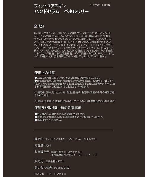 Rouge vif la cle / ルージュ・ヴィフ ラクレ コスメ | 【FIT YOUR SKIN/フィットユアスキン】ハンドセラム50ml/サボン/ | 詳細13