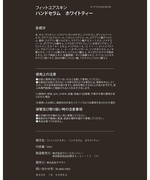 Rouge vif la cle / ルージュ・ヴィフ ラクレ コスメ | 【FIT YOUR SKIN/フィットユアスキン】ハンドセラム50ml/サボン/ | 詳細17