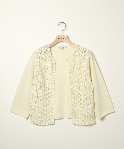 SCAPA Lサイズ / スキャパエルサイズ ニット・セーター | アププレハオリニット | 詳細12