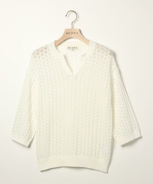 SCAPA / スキャパ ニット・セーター | トランスニット（ホワイト）